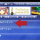 Illustration for article titled How to Navigate the Japanese PSN on Your Vita to Download Games, Demos, and DLC